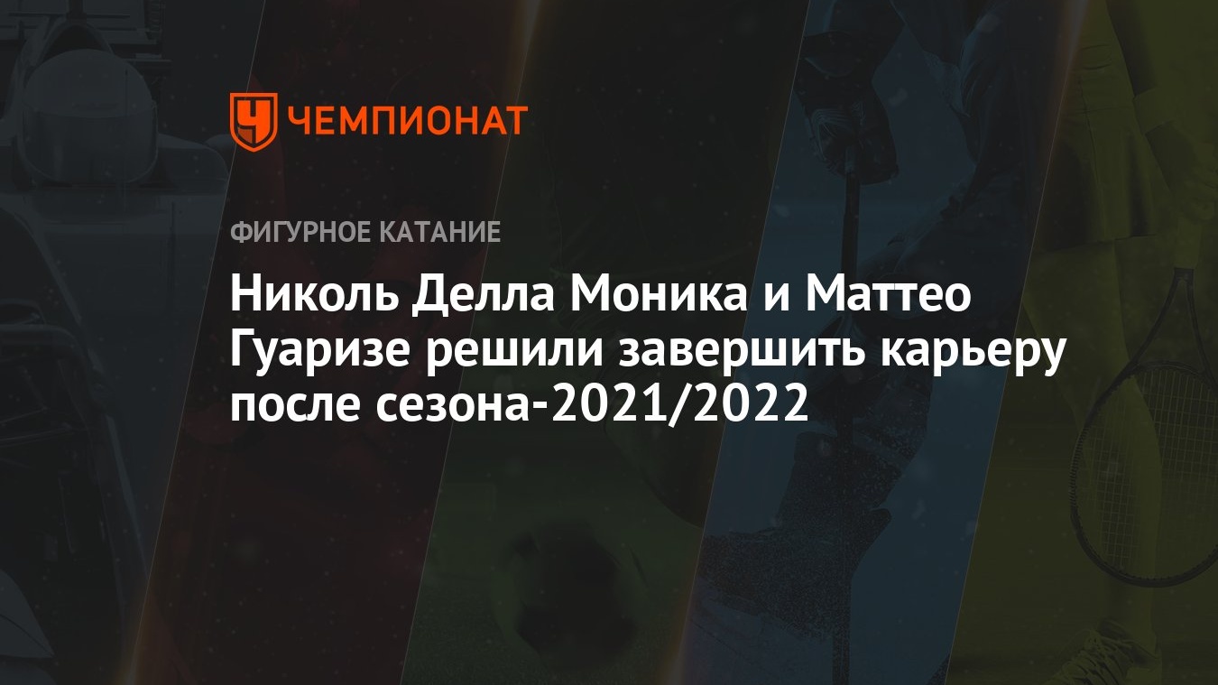 Фото Моника 2022