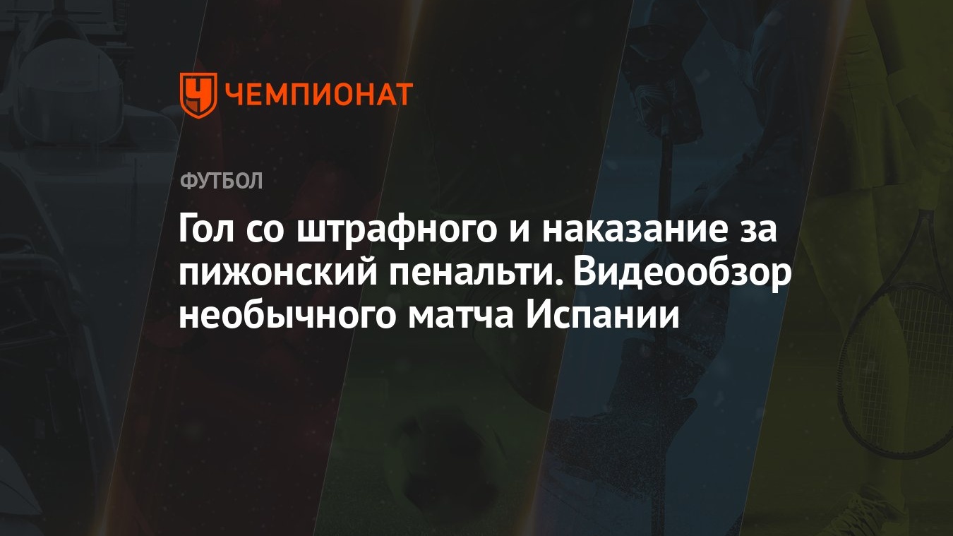 Синяя карточка: в футбольных правилах появится новый вид наказания игроков | РИАМО | Дзен