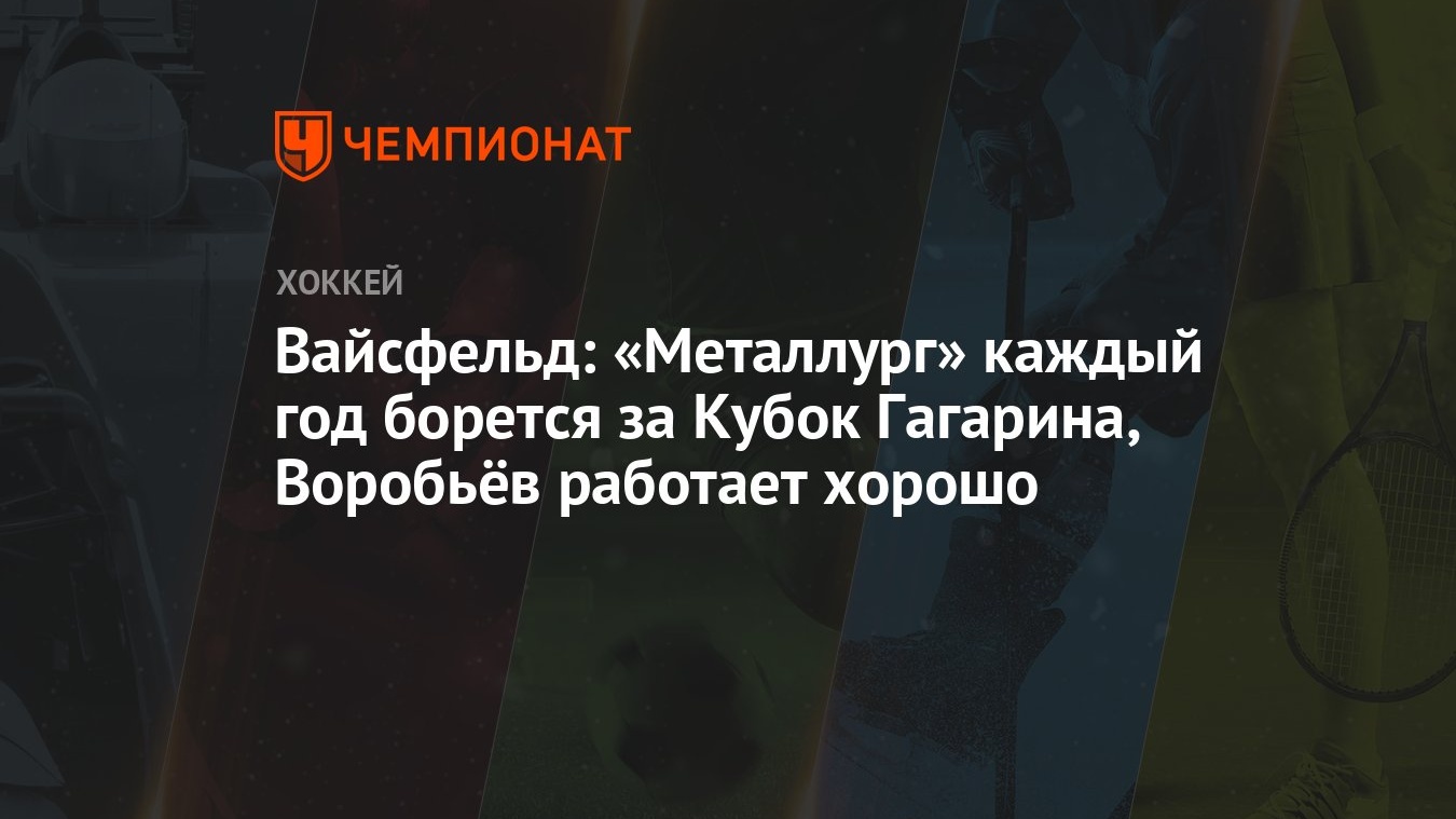 Новый Год Воробьев Текст