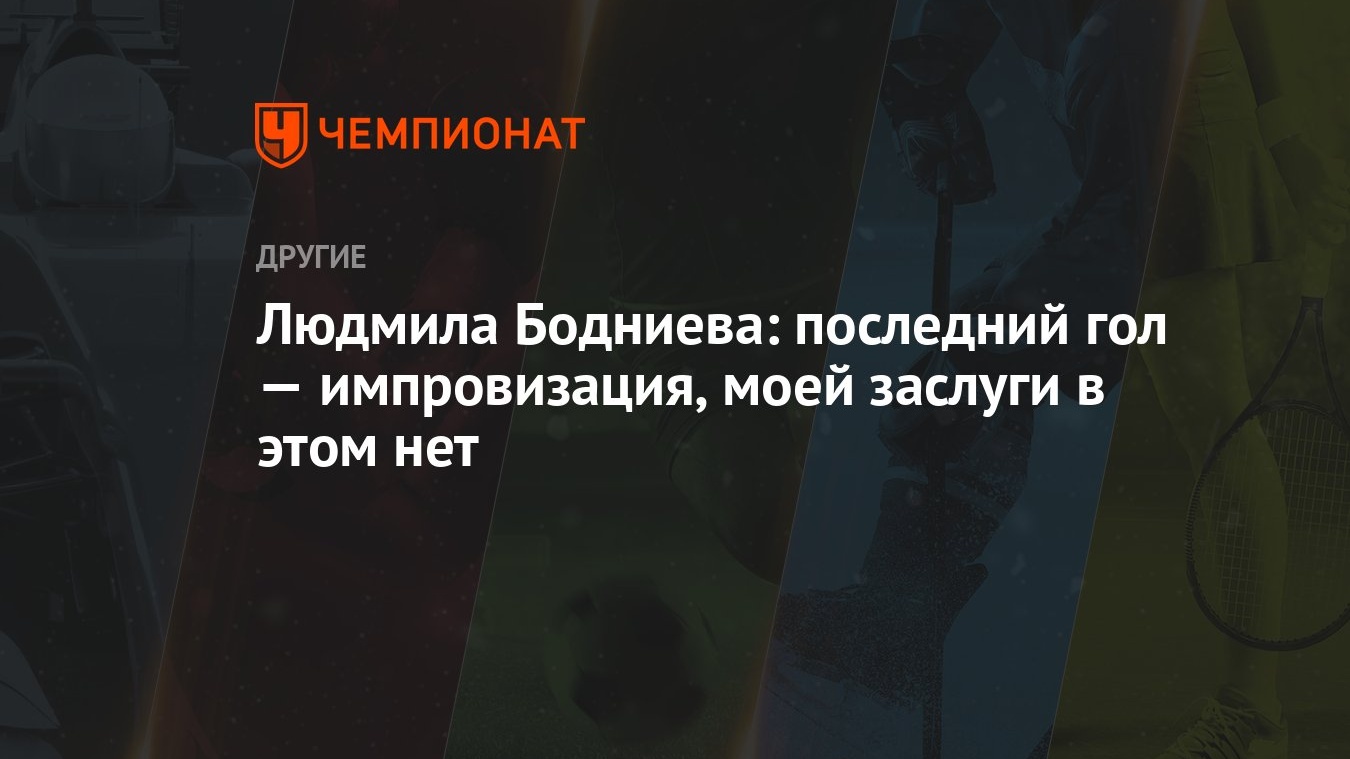 Смотреть Импровизация Новые Серии 2022 Года Смотреть Импровизация Новые Серии 2022 Года