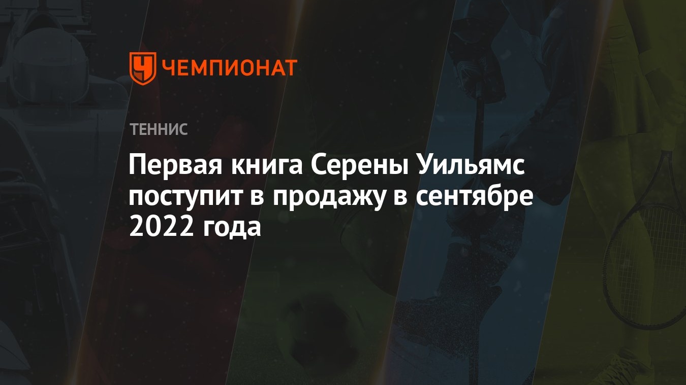 Новые Сериалы В Сентябре 2022 Года