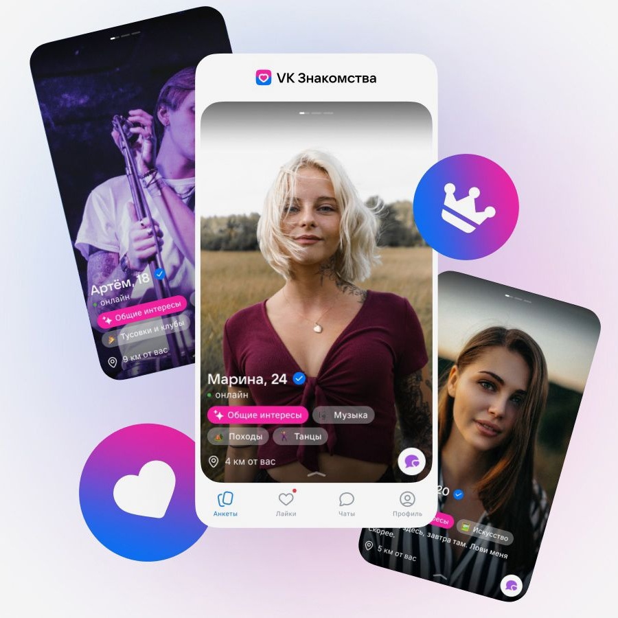 ВКонтакте» запустила бета-версию «VK Знакомств» — аналог ушедшего Tinder -  Чемпионат