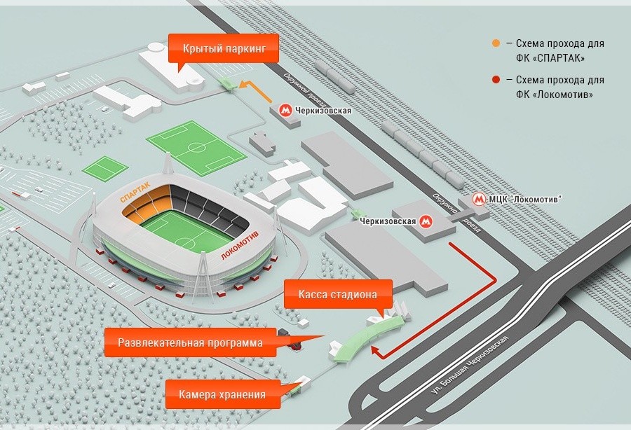 Суперкубок «Спартак» — «Локомотив»: Билеты, Проход На Стадион.