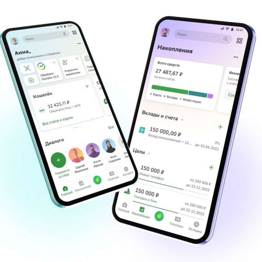 Приложение «Сбера» на iOS начали устанавливать клиентам банка с выездом на  дом - Чемпионат