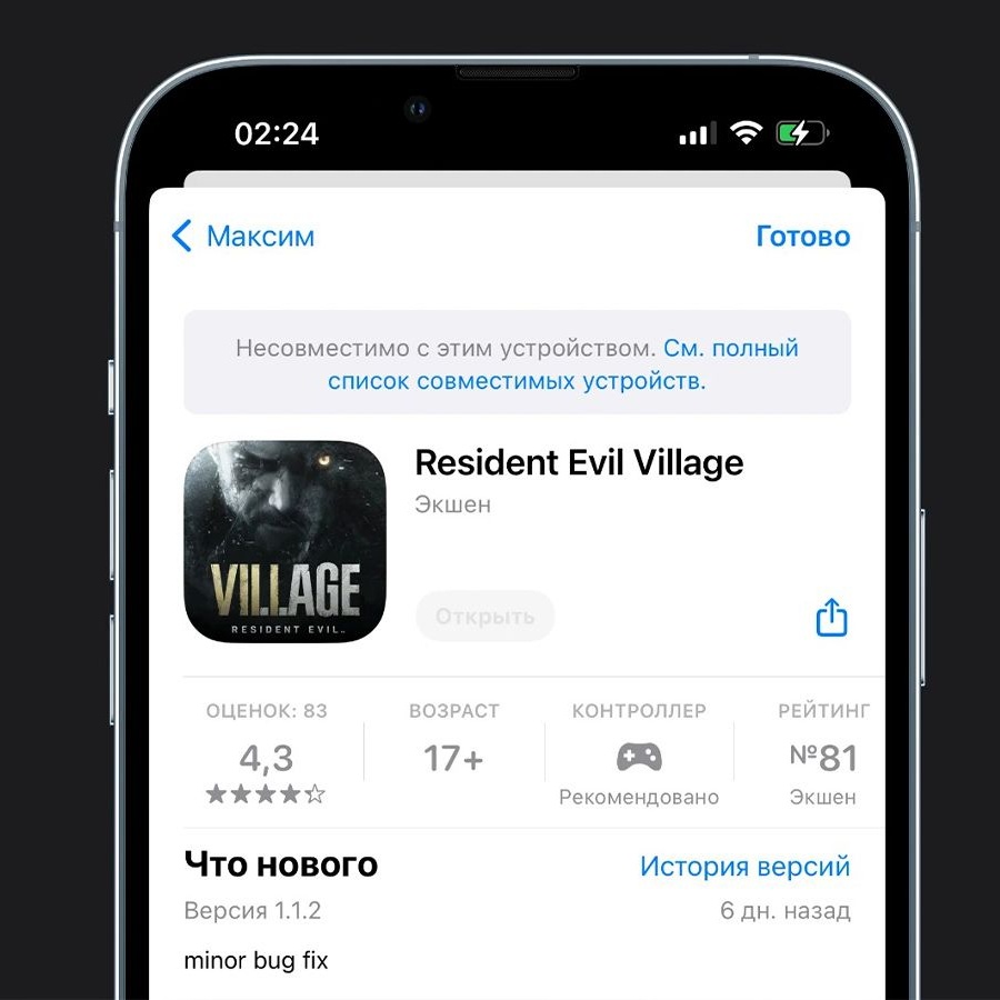 Resident Evil Village запустили на iPhone 13 Pro Max — игра работает  отлично - Чемпионат