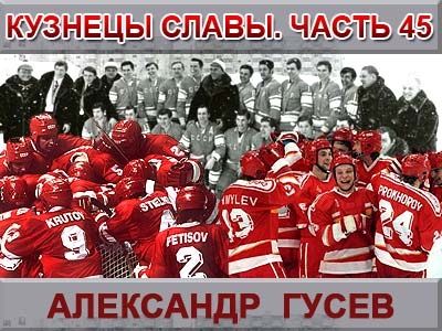 kuznecy slavy chast 45 aleksandr