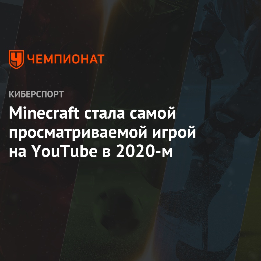 Майнкрафт Новые Серии 2022 Года Ютуб Майнкрафт Новые Серии 2022 Года Ютуб