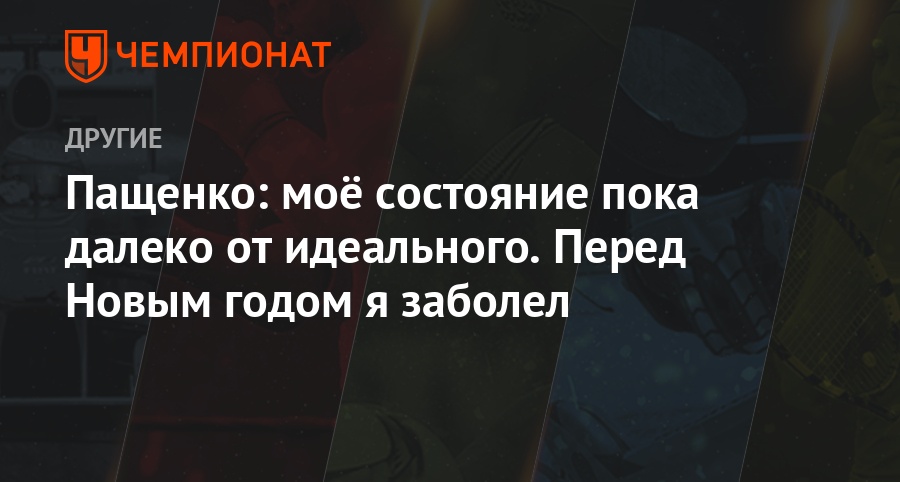 Состояние Перед Новым Годом Состояние Перед Новым Годом