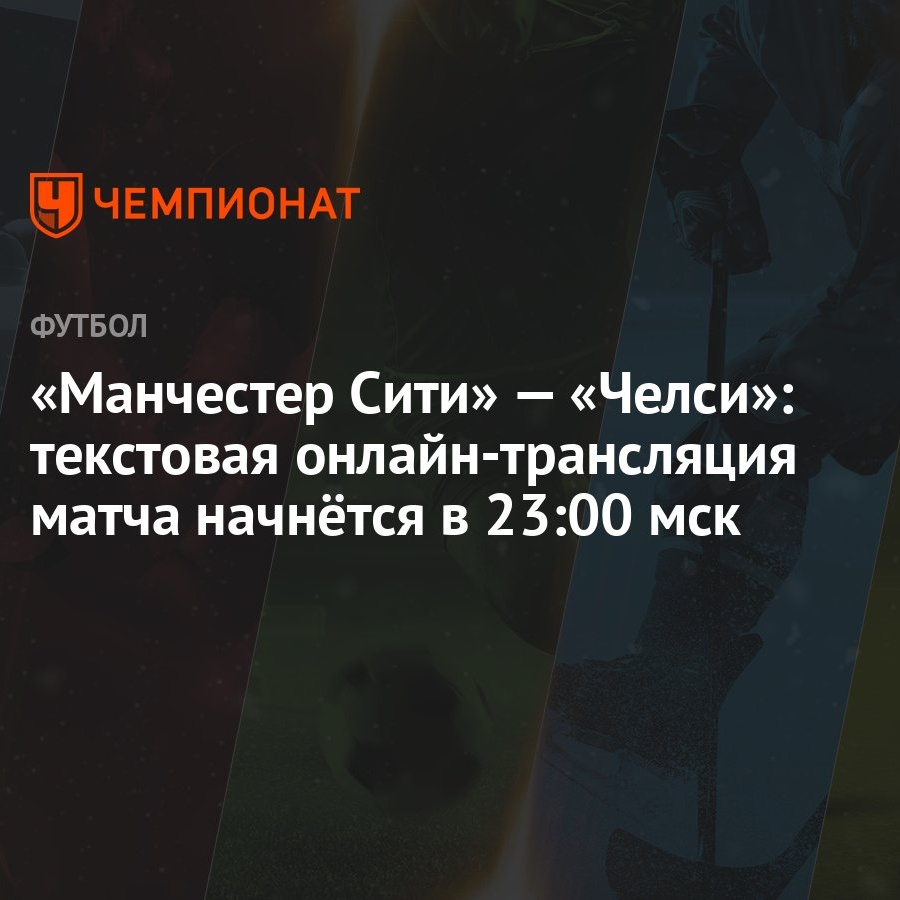 Блэкберн манчестер сити текстовая тра Блэкберн манчестер сити текстовая тра