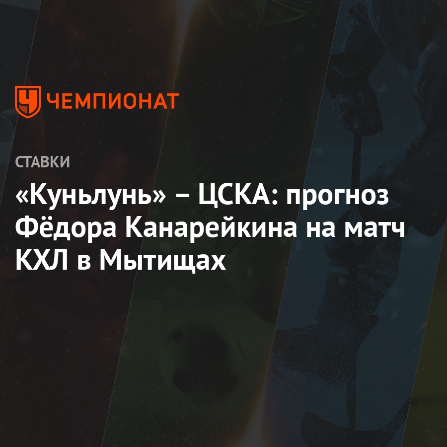 novosti sporta chempionat