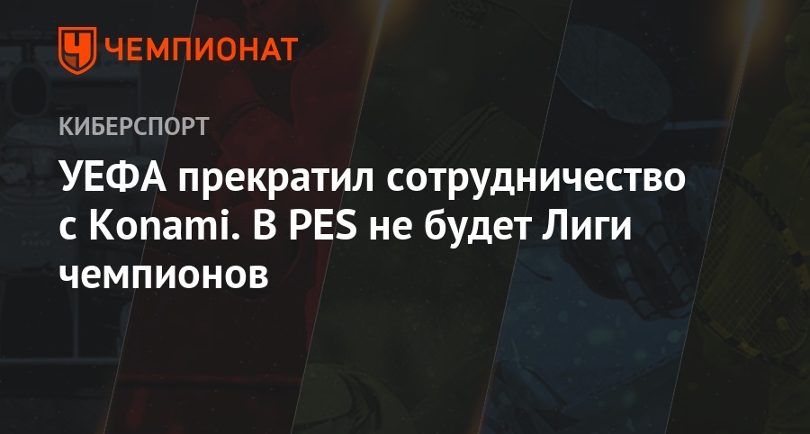 pes 2024  