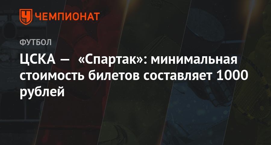 novosti sporta chempionat