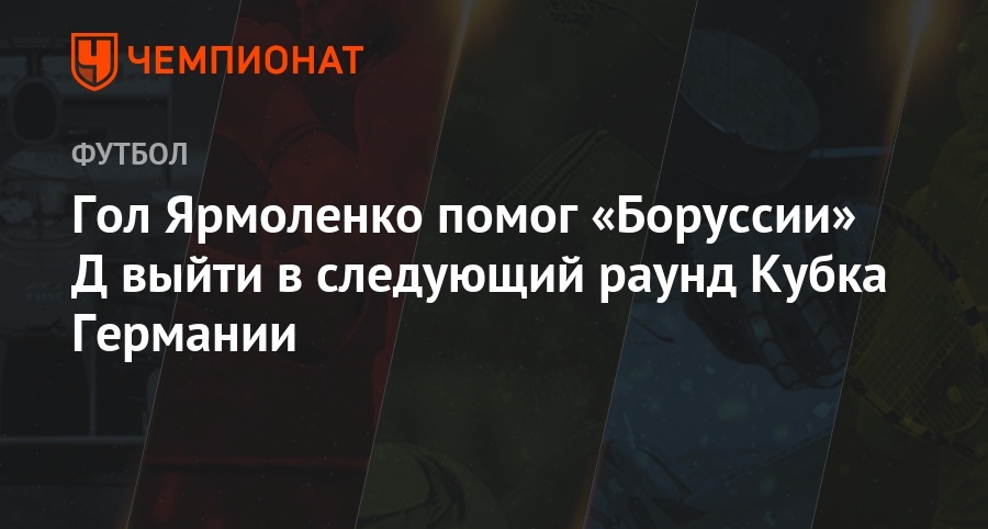 Магдебург боруссия д лайв Магдебург боруссия д лайв