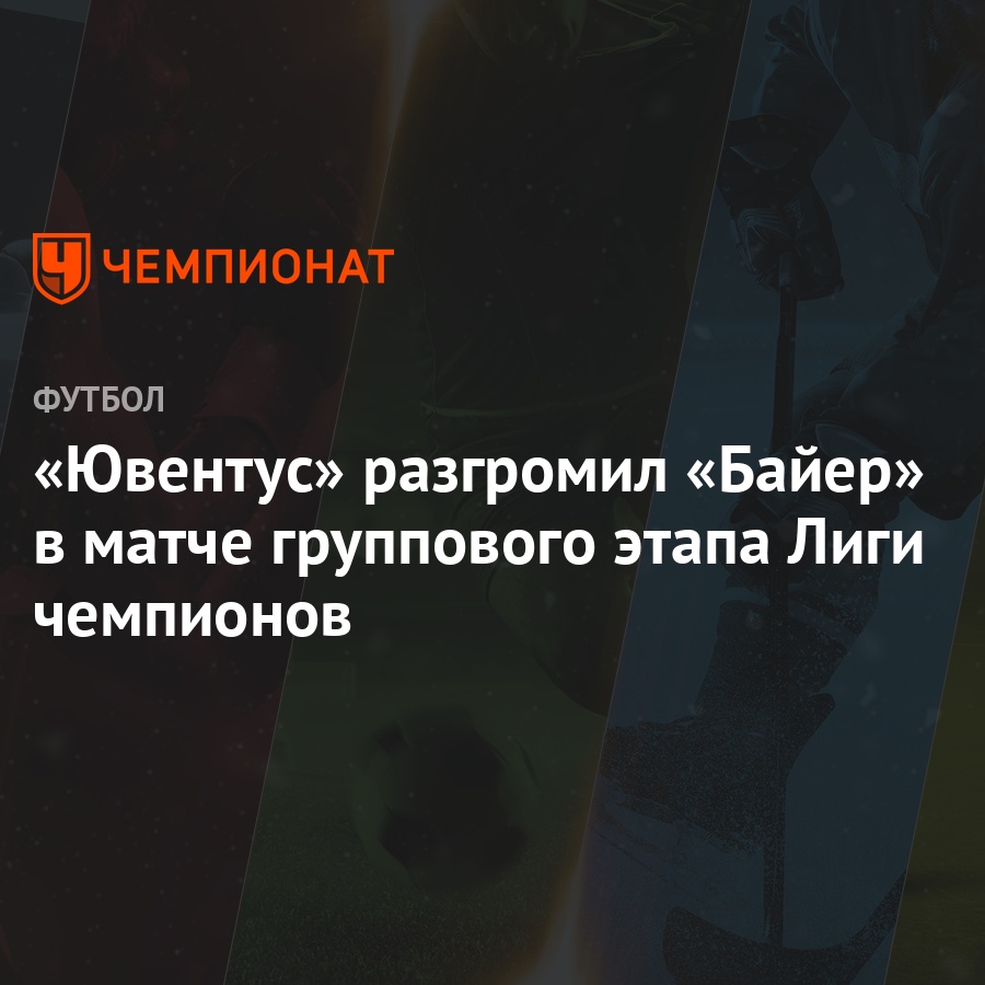 Байер- барселона лайф футбол Байер- барселона лайф футбол