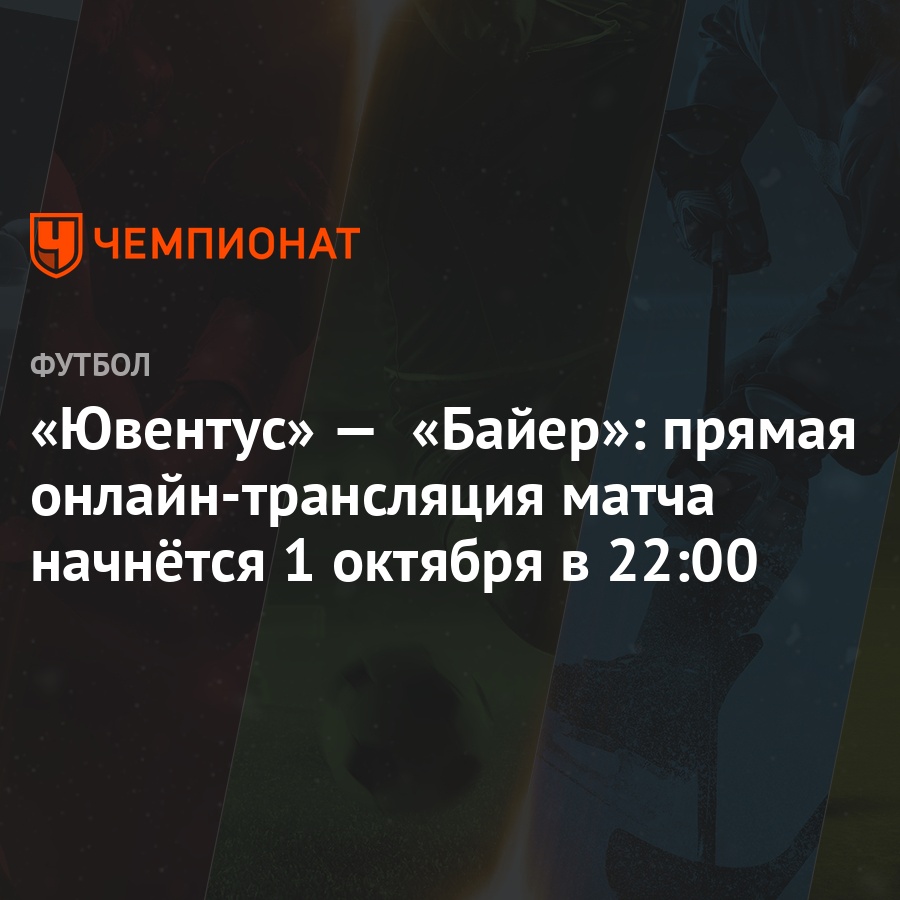 ПрЯмаЯ онлайн транслЯциЯ матча ювентус- катаниЯ ПрЯмаЯ онлайн транслЯциЯ матча ювентус- катаниЯ
