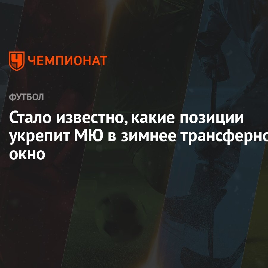 Transfermarkt - футбольный портал с трансферами, рыночными стоимостями, слухами и статистикой