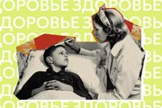 Шапка не спасёт от менингита. Как возникает воспаление мозга и почему от него умирают