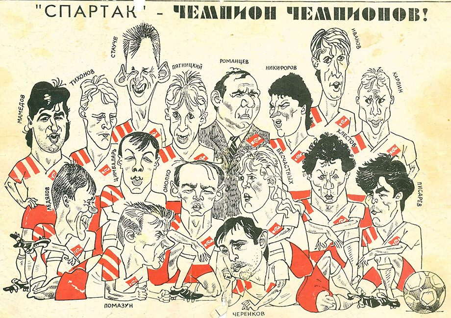 Шарж на «золотой» «Спартак» Шарж на «золотой» «Спартак»