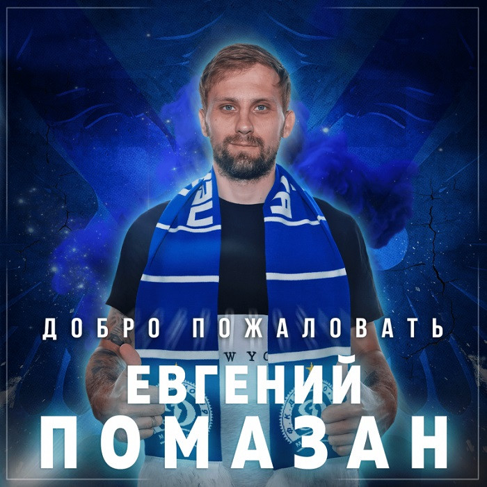 eks vratar cska pomazan stal igrokom