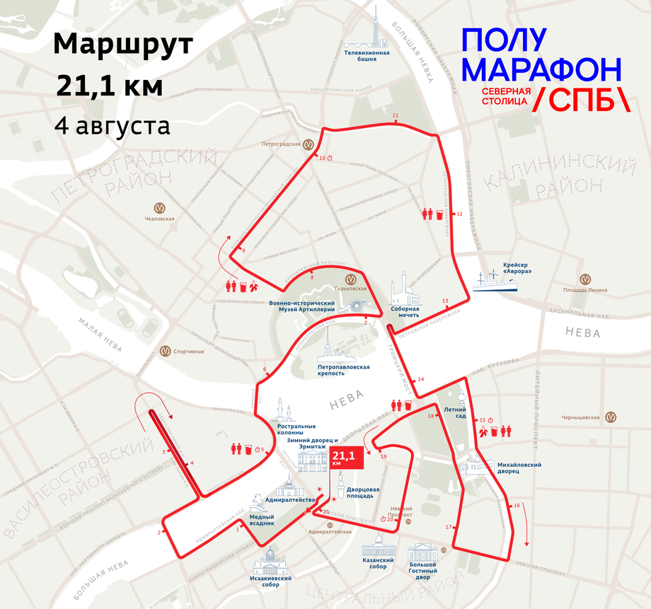 Маршрут полумарафона в Санкт-Петербурге Маршрут полумарафона в Санкт-Петербурге