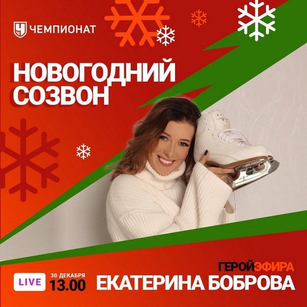 Декабрь Новогодний Герой Декабрь Новогодний Герой