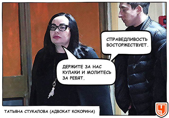 &laquo;Я присаживался на Кокорина, потому что мы друзья&raquo;. В суде снова жгут