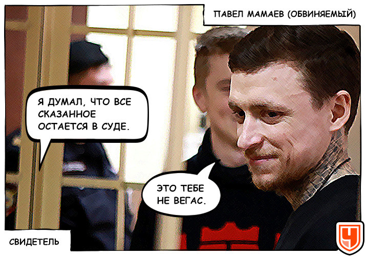 &laquo;Я присаживался на Кокорина, потому что мы друзья&raquo;. В суде снова жгут