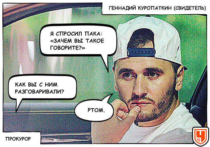 &laquo;Я присаживался на Кокорина, потому что мы друзья&raquo;. В суде снова жгут