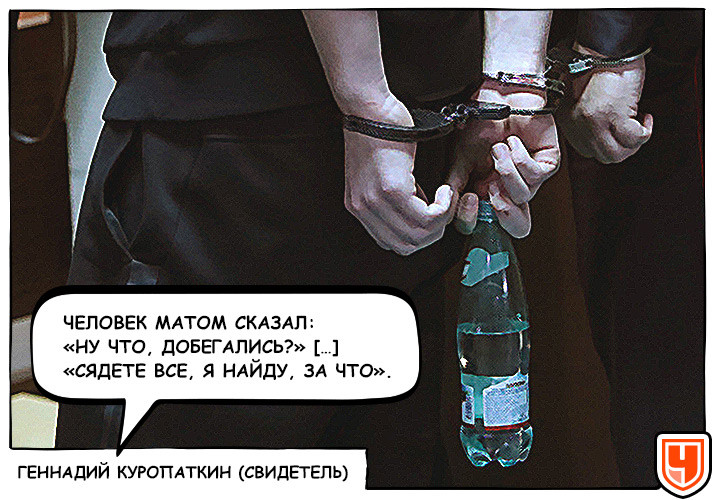 &laquo;Я присаживался на Кокорина, потому что мы друзья&raquo;. В суде снова жгут