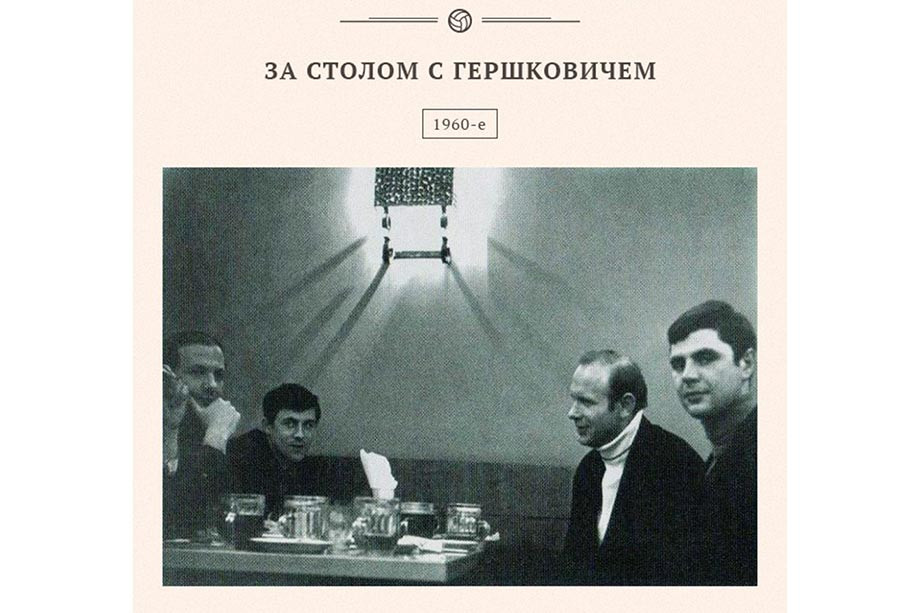 В созвездии Стрельца»: отзывы о сериале друзей Эдуарда Стрельцова - Чемпионат