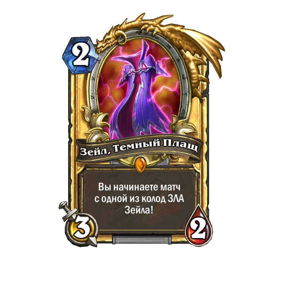 Новое приключение для Hearthstone «Похищение Даларана» выйдет 16 мая -  Чемпионат