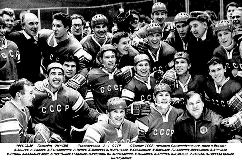 Чемпионы ссср по хоккею по годам