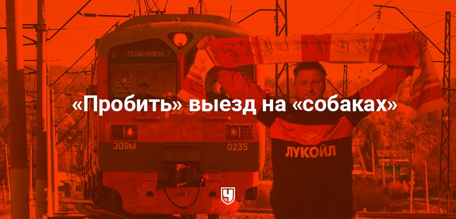 Что ещё должен сделать Панов как болельщик «Спартака»? Что ещё должен сделать Панов как болельщик «Спартака»?
