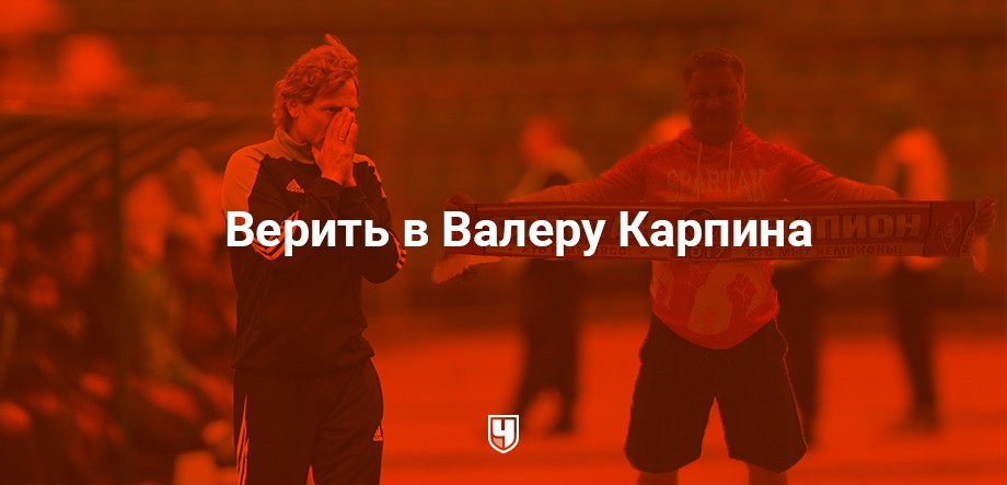 Что ещё должен сделать Панов как болельщик «Спартака»? Что ещё должен сделать Панов как болельщик «Спартака»?