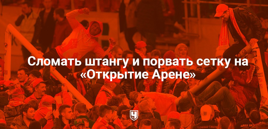 Что ещё должен сделать Панов как болельщик «Спартака»? Что ещё должен сделать Панов как болельщик «Спартака»?