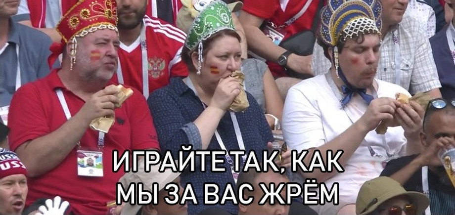 Futbolnye Memy 2018 Goda Chempionat