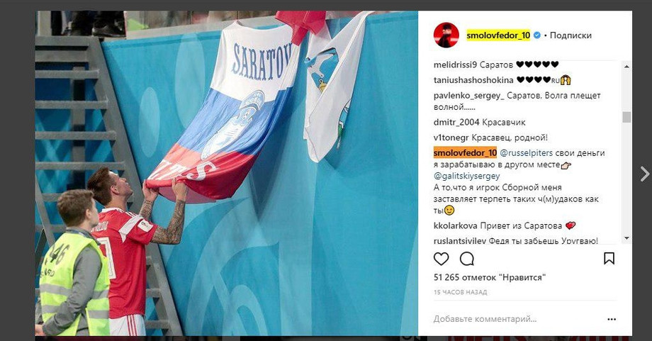 ProSports Management: конфликт Смолова с фанатом — реакция на удалённое сообщение ProSports Management: конфликт Смолова с фанатом — реакция на удалённое сообщение