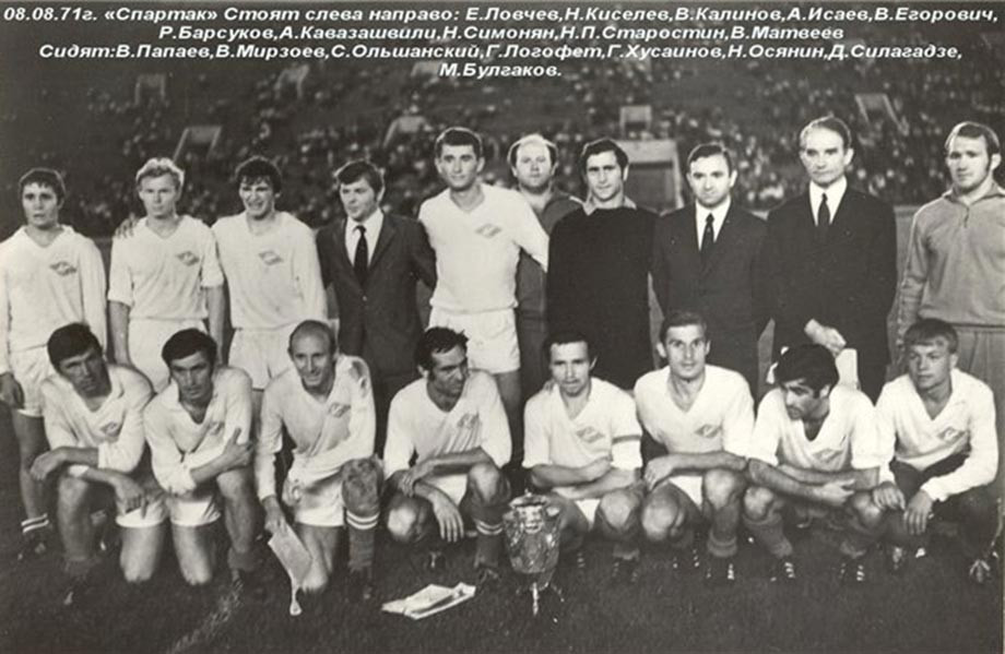 «Спартак» — обладатель Кубка СССР 1971 года. Василий Калинов — третий слева в верхнем ряду. «Спартак» — обладатель Кубка СССР 1971 года. Василий Калинов — третий слева в верхнем ряду.