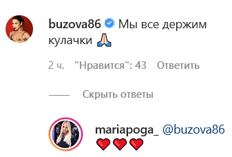 Пожалуйста не рассказывай шоу бузова и погребняк. Погребняк и Бузова. Движение Бузовой кулачки.