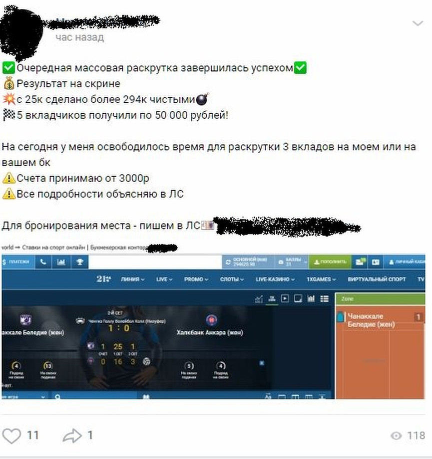 Раскрутка счета в букмекерской конторе видео покер король покера 3 на русском языке играть онлайн бесплатно
