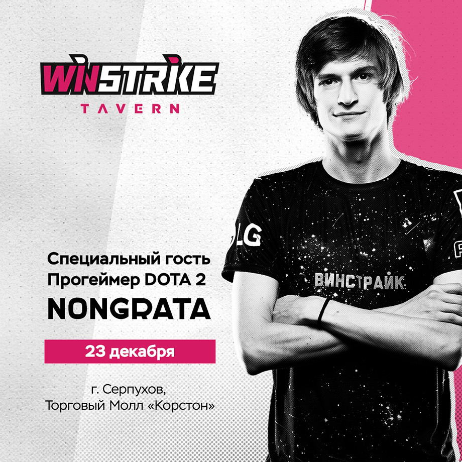 Интервью с директором Winstrike Ярославом Комковым - Чемпионат