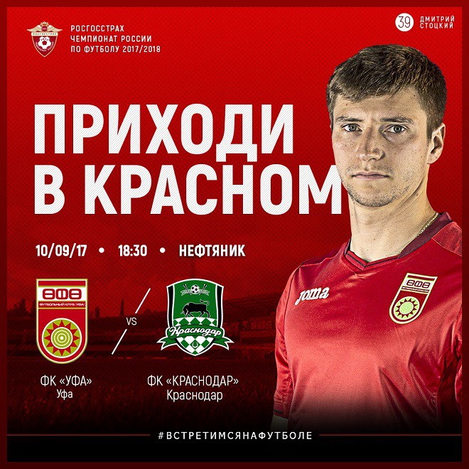 Фк Уфа Интернет Магазин