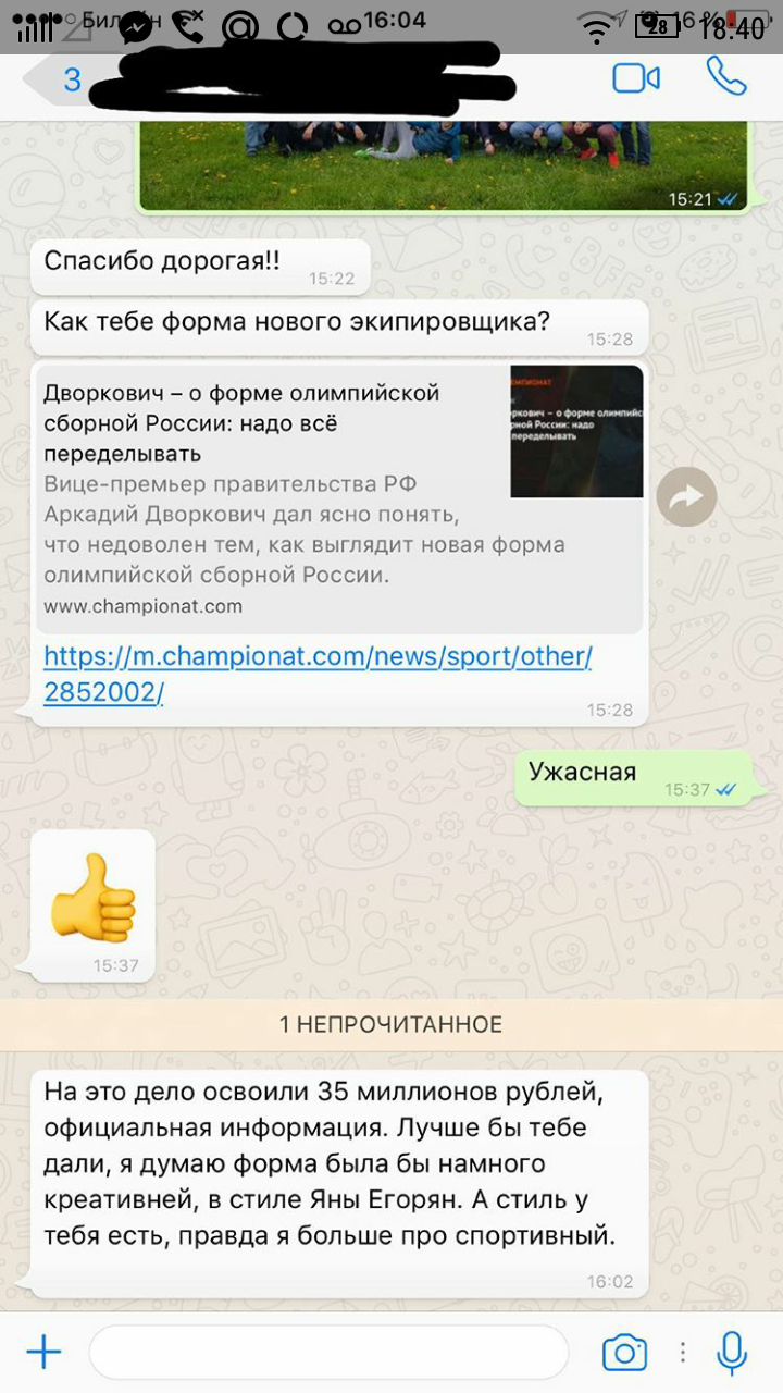 Диалог об экипировке юношеской команды России от бренда ZASPORT Диалог об экипировке юношеской команды России от бренда ZASPORT