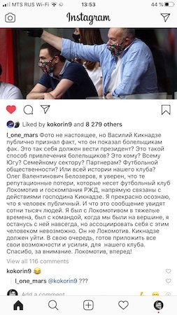 Лайк и эмодзи Александра Кокорина под постом Левана Горозии Лайк и эмодзи Александра Кокорина под постом Левана Горозии