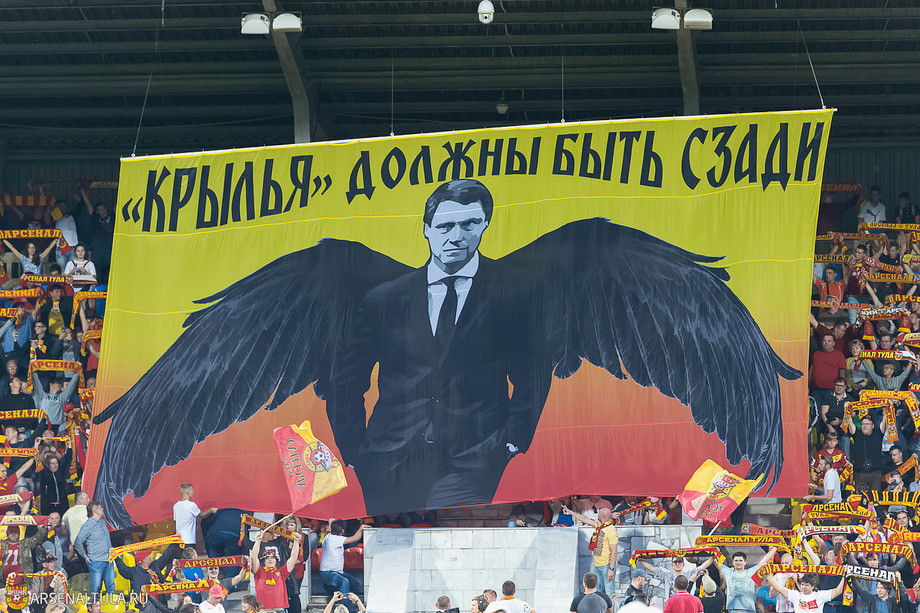 Болельщики тульского «Арсенала» Болельщики тульского «Арсенала»