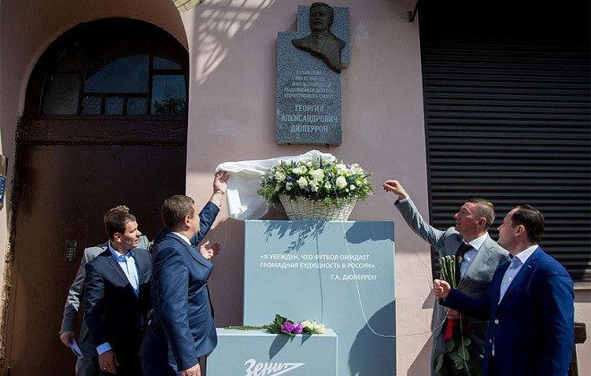 В Петербурге открыт мемориал основателю российского футбола Георгию Дюперрону В Петербурге открыт мемориал основателю российского футбола Георгию Дюперрону