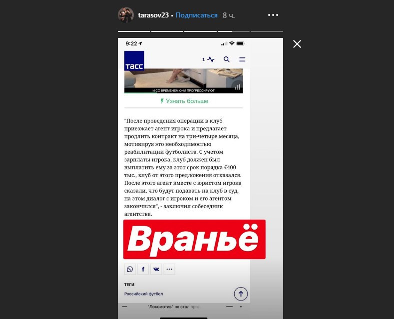 Тарасов опроверг информацию о предложении «Локо» подписать новый контракт Тарасов опроверг информацию о предложении «Локо» подписать новый контракт