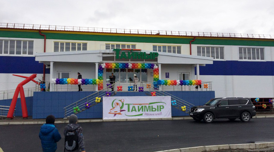 Ледовая арена «Таймыр» Ледовая арена «Таймыр»