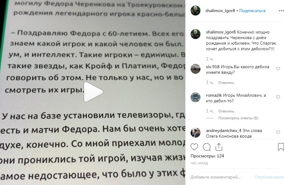 Шалимов назвал Кононова дебилом Шалимов назвал Кононова дебилом