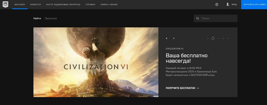 Civilization 6 ps4 не подключается к сетевой игре